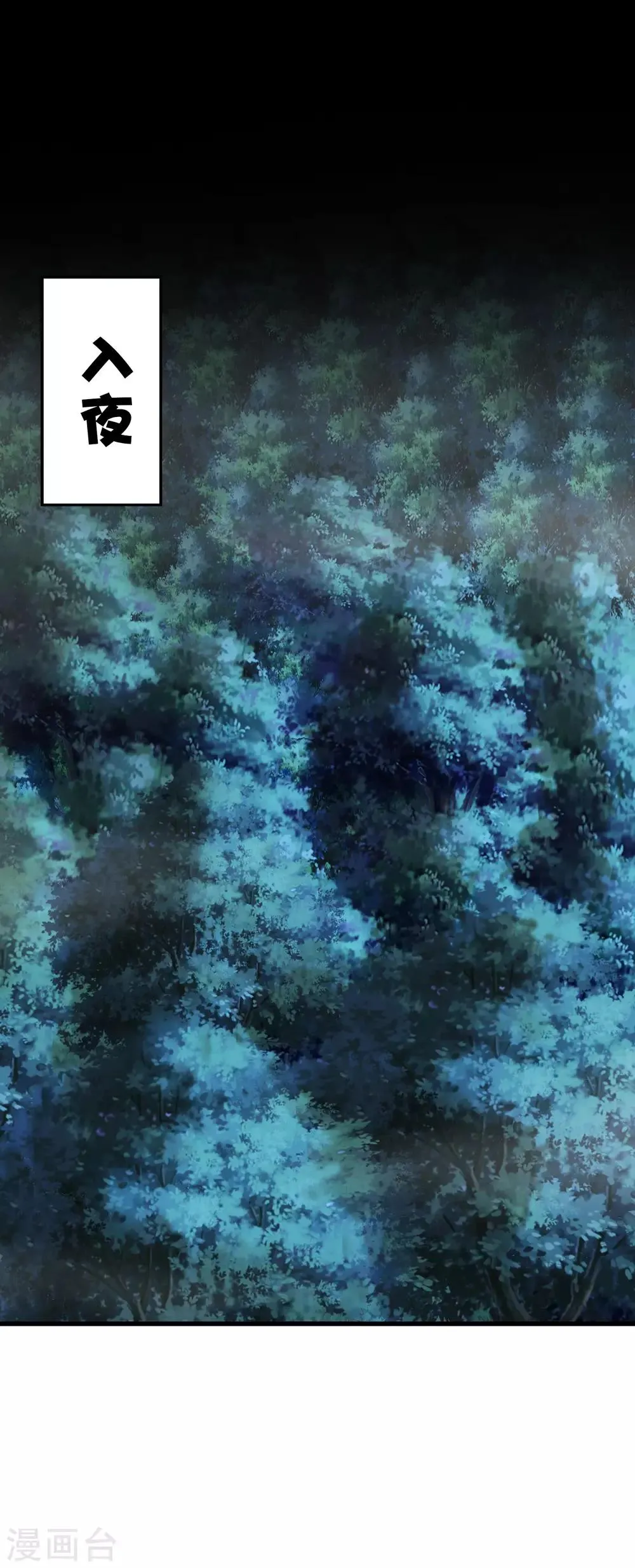 第243话 林间雾 第26页
