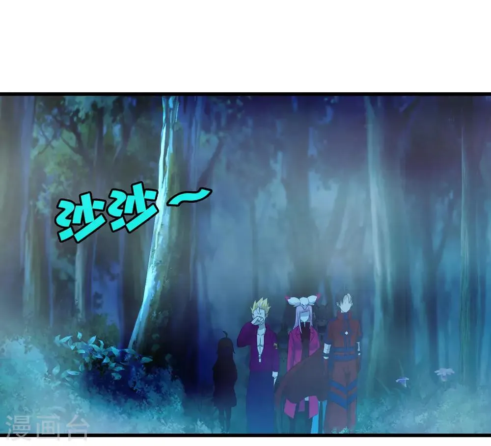 第243话 林间雾 第27页