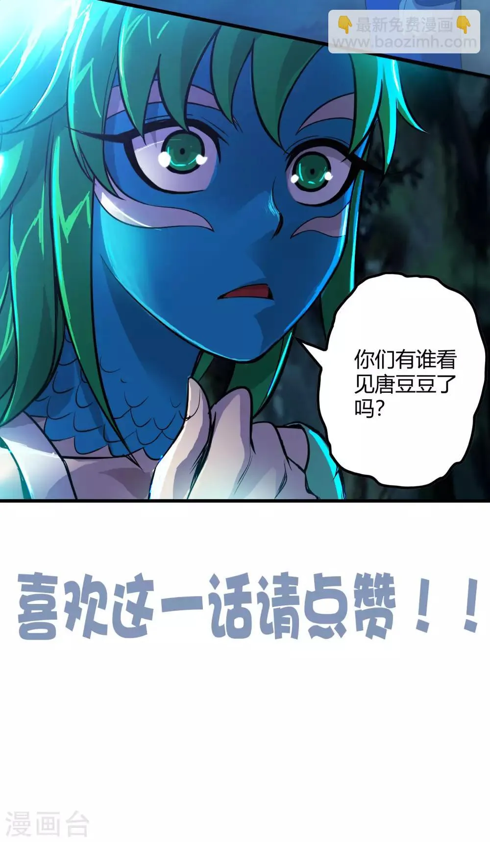 第243话 林间雾 第33页