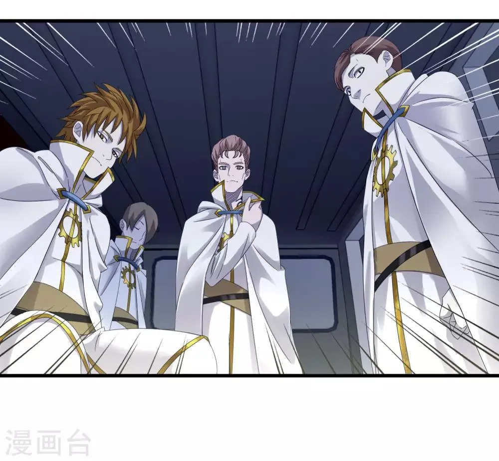 第242话 血祭魔手 第8页