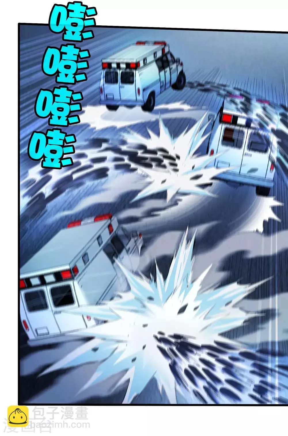 第242话 血祭魔手 第14页