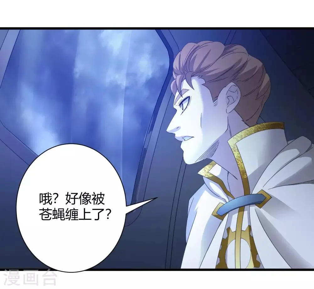 第242话 血祭魔手 第15页