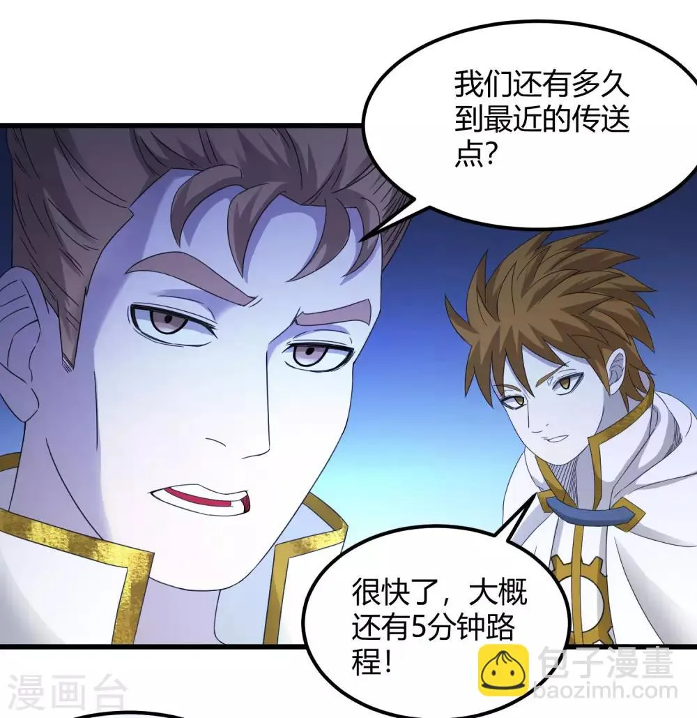 第242话 血祭魔手 第16页