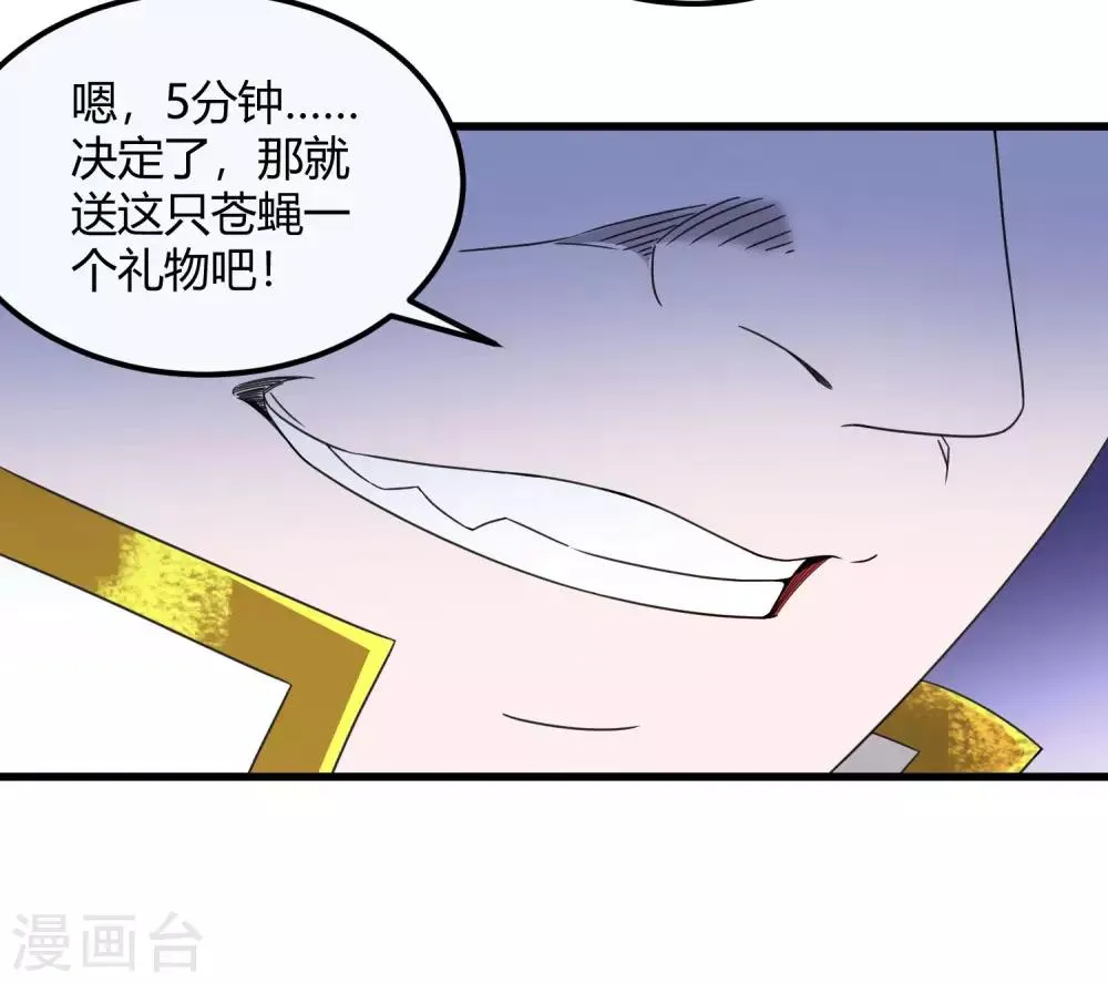 第242话 血祭魔手 第17页