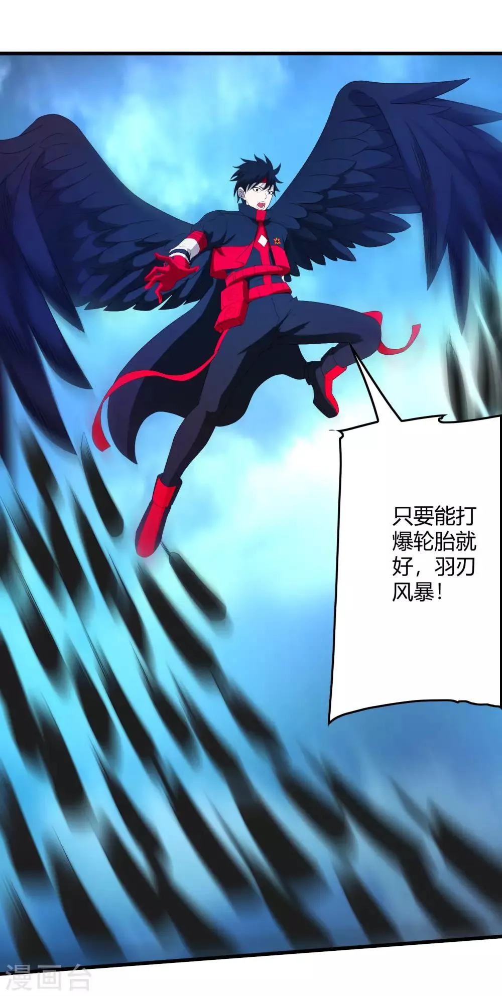 第242话 血祭魔手 第22页