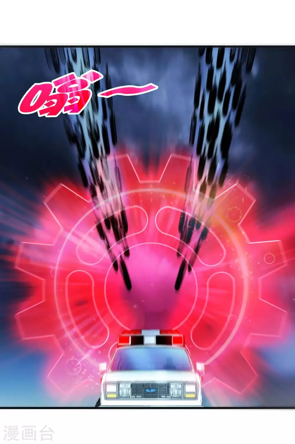 第242话 血祭魔手 第25页