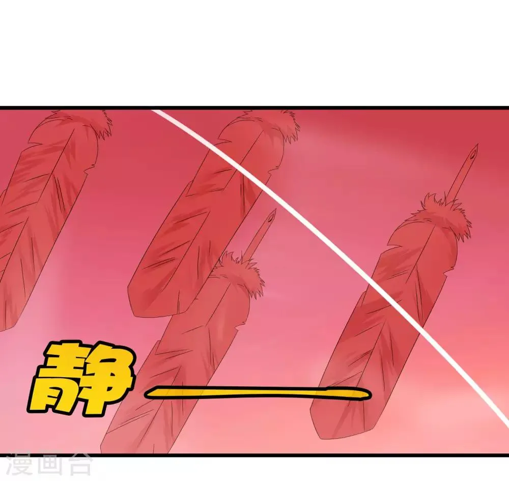 第242话 血祭魔手 第26页