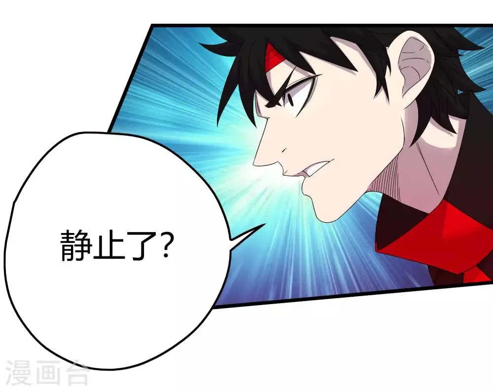 第242话 血祭魔手 第27页
