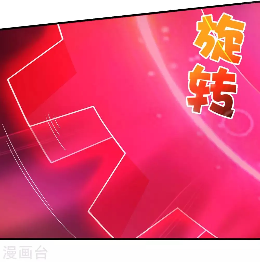 第242话 血祭魔手 第28页