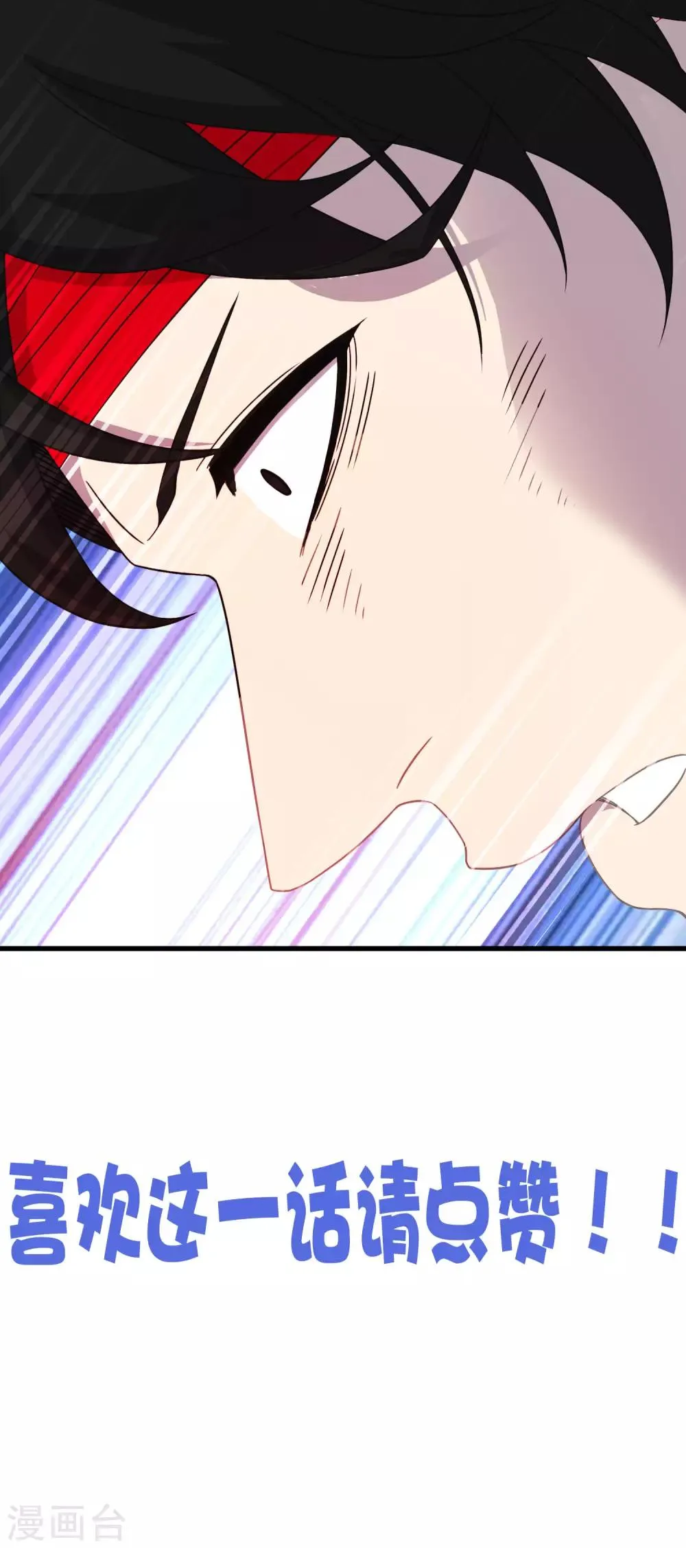 第242话 血祭魔手 第32页