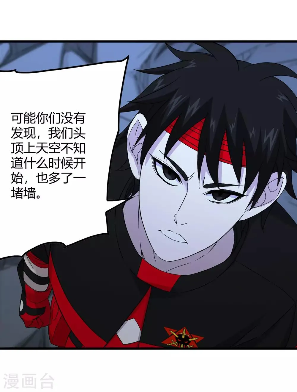 第241话 及时的医疗队 第4页