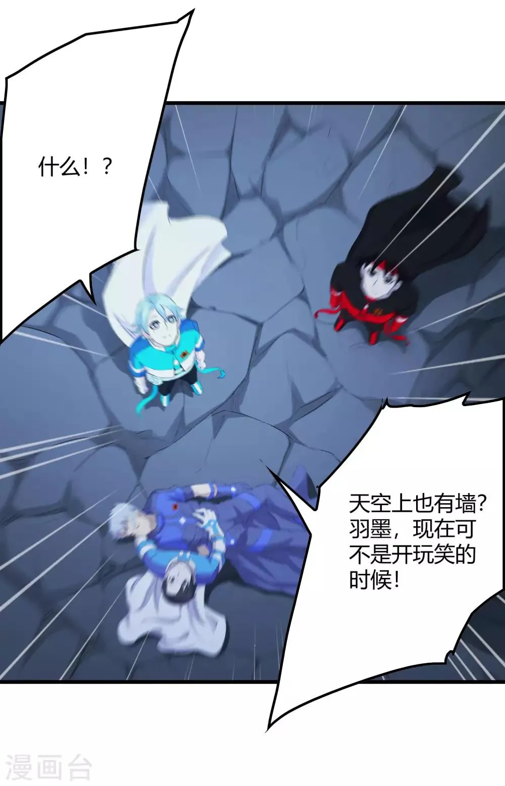 第241话 及时的医疗队 第5页