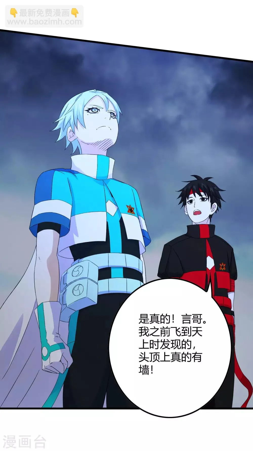第241话 及时的医疗队 第6页