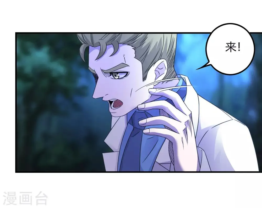 第241话 及时的医疗队 第14页