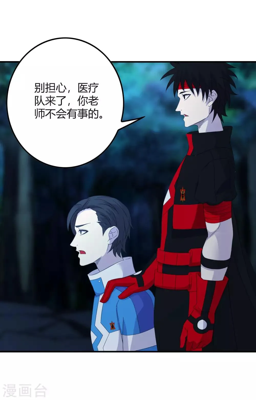第241话 及时的医疗队 第18页