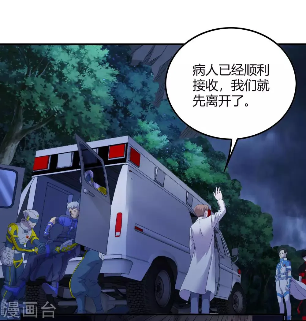 第241话 及时的医疗队 第19页