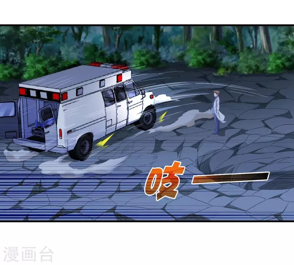 第241话 及时的医疗队 第21页