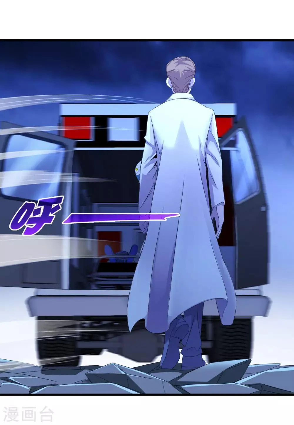 第241话 及时的医疗队 第22页