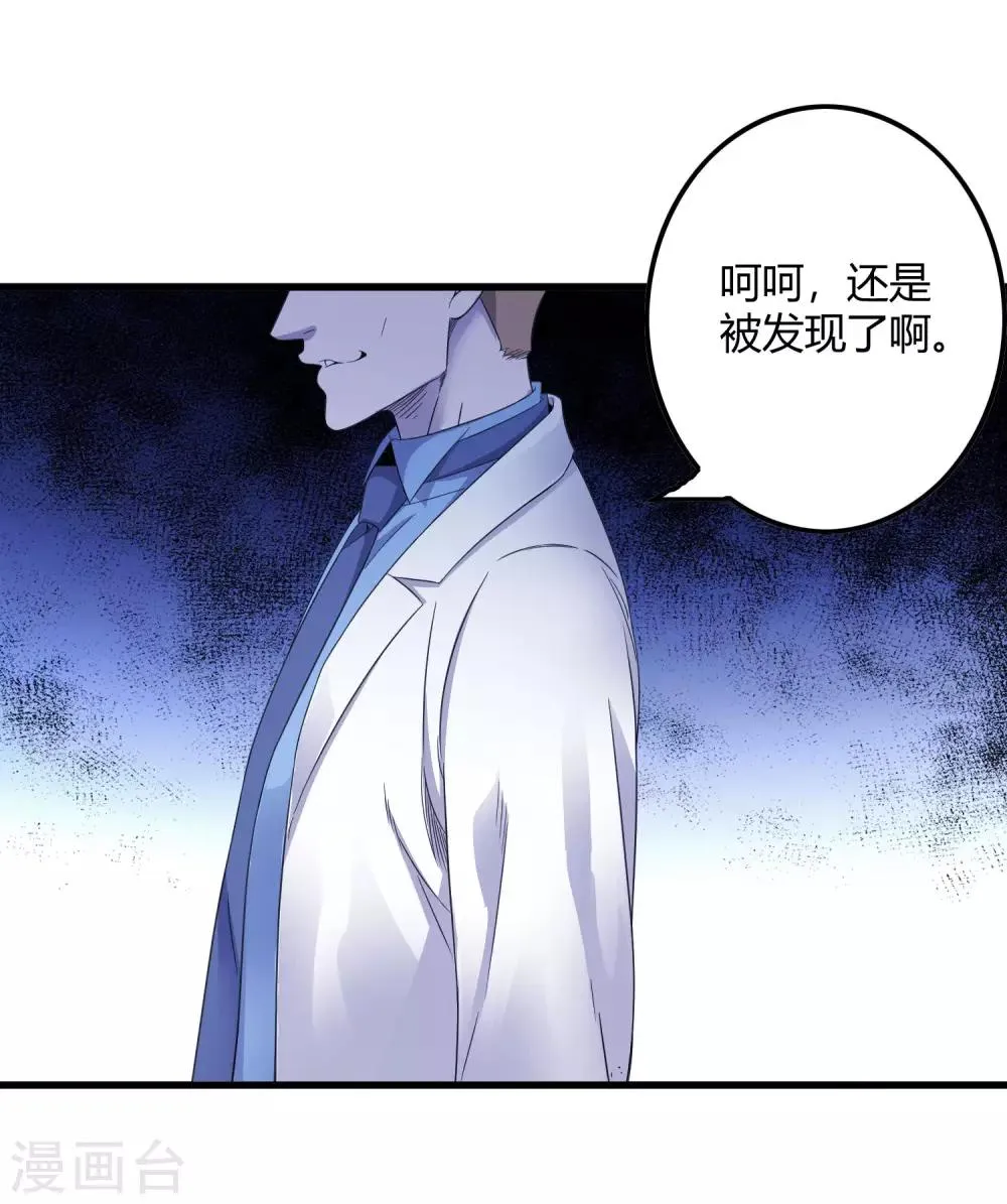 第241话 及时的医疗队 第25页