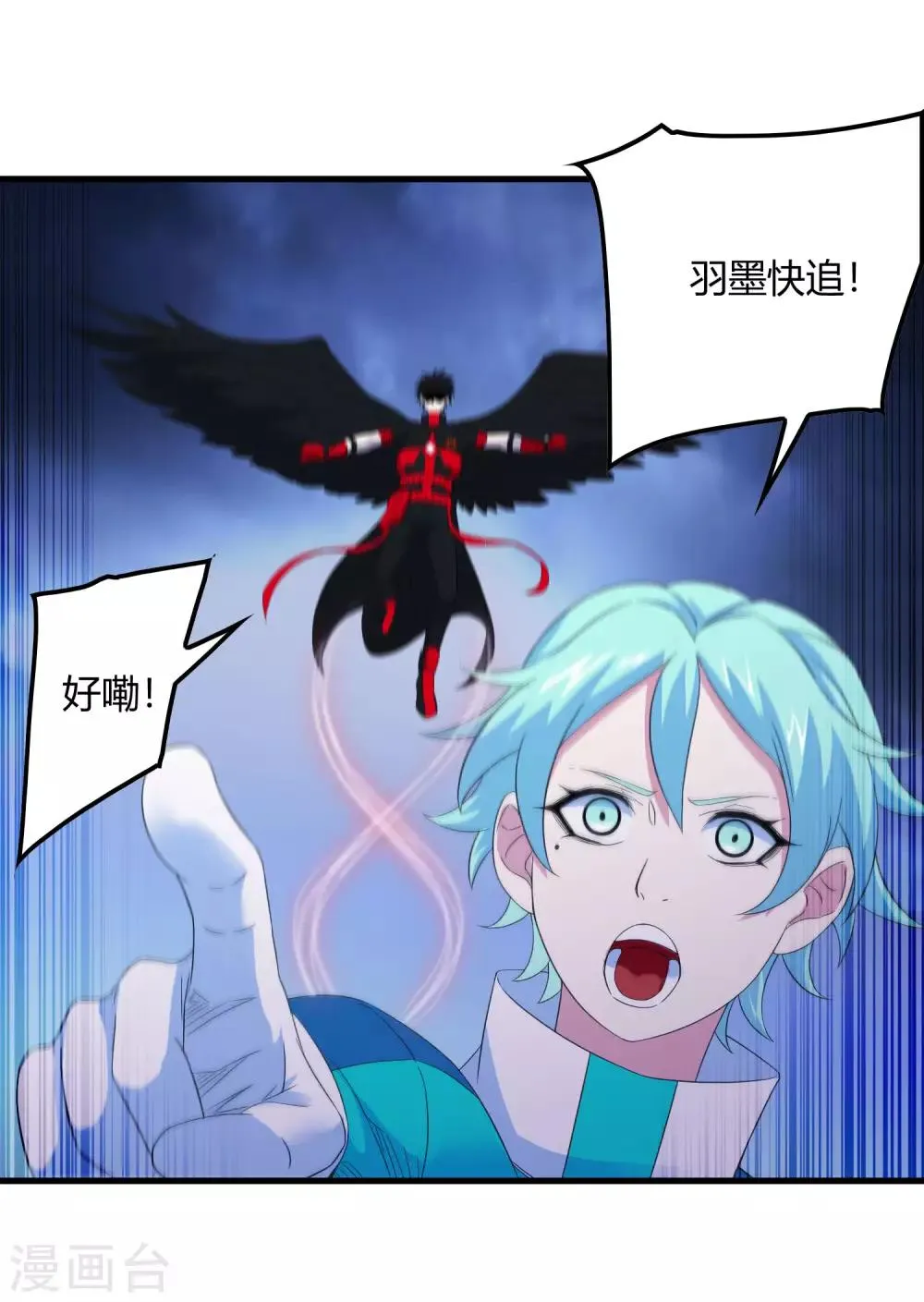 第241话 及时的医疗队 第30页