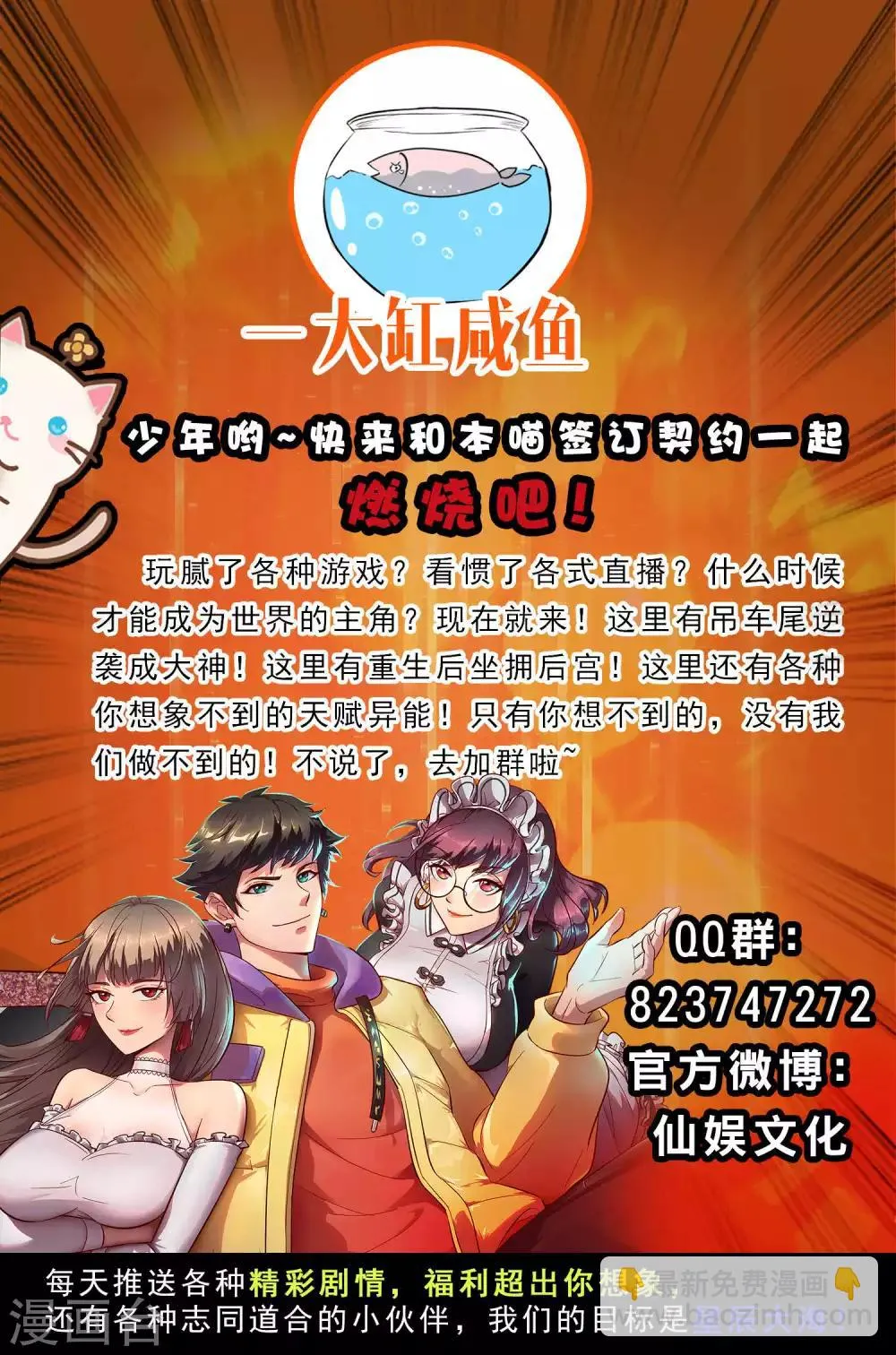 第241话 及时的医疗队 第32页