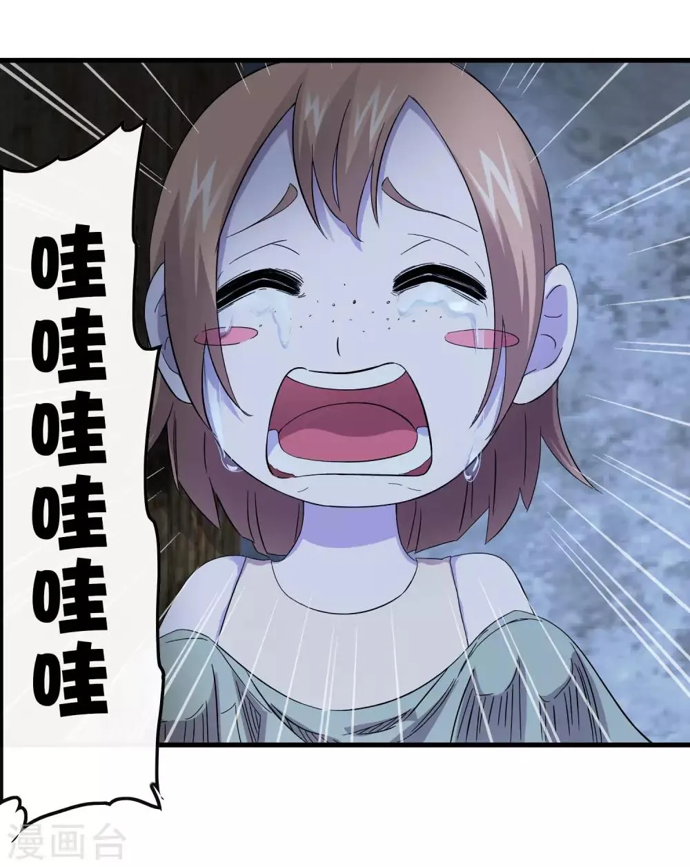 第240话 等鱼上钩 第6页