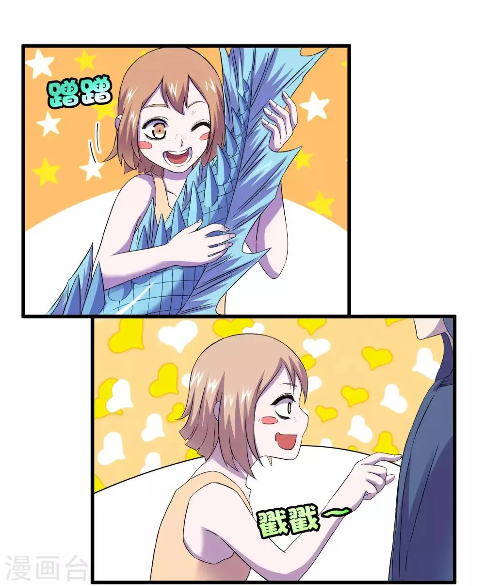 第240话 等鱼上钩 第9页