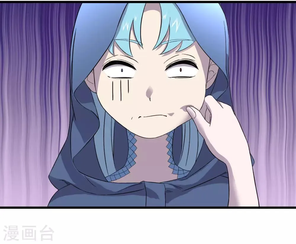 第240话 等鱼上钩 第10页