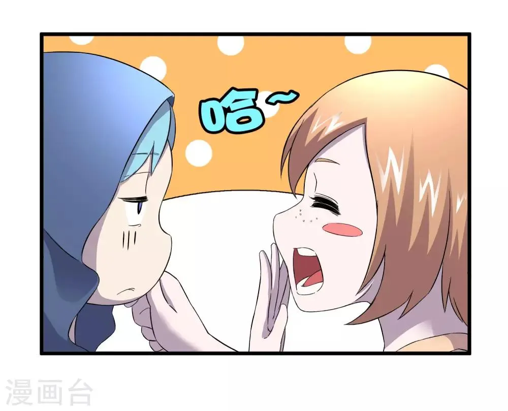 第240话 等鱼上钩 第11页