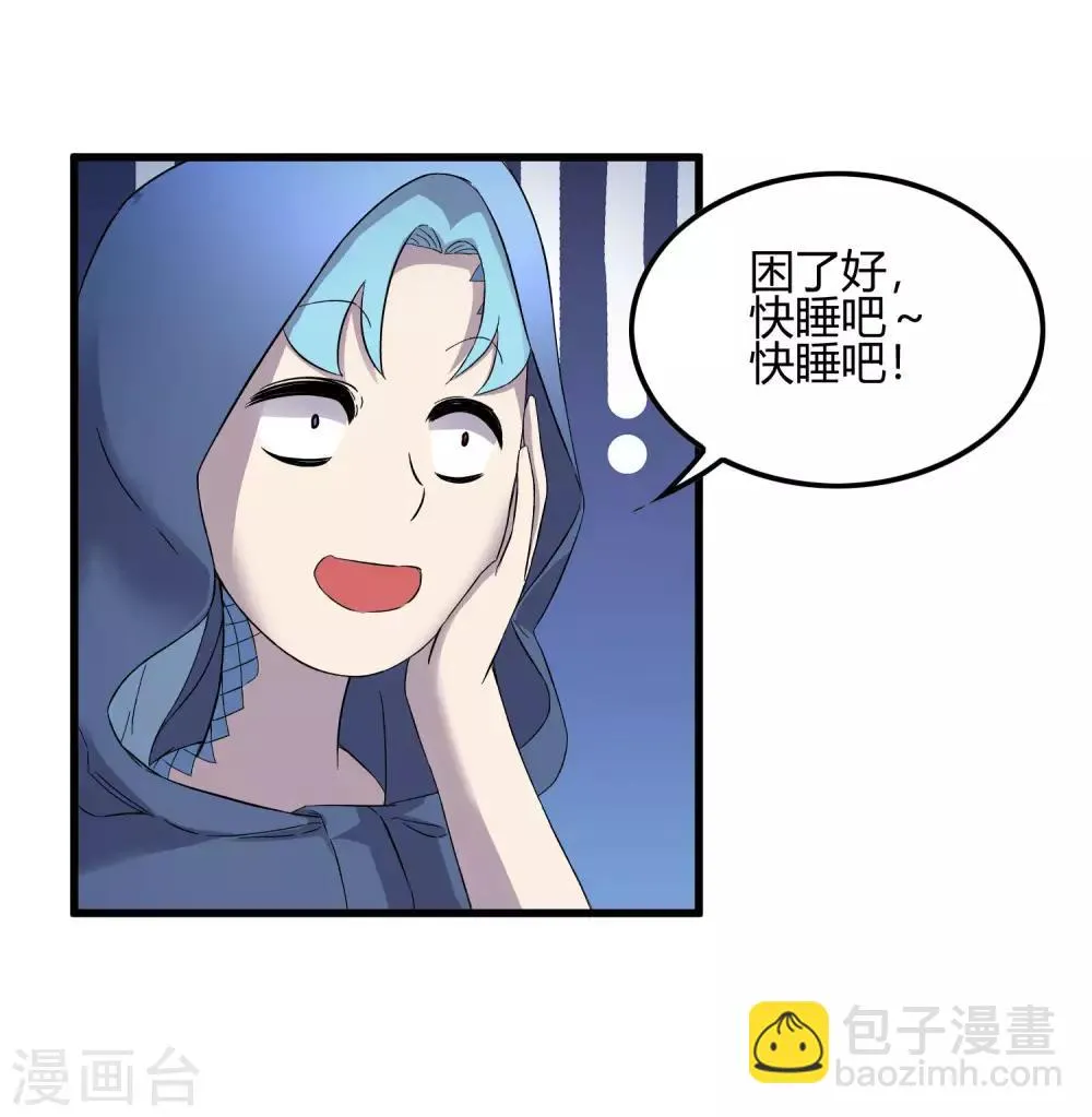 第240话 等鱼上钩 第13页