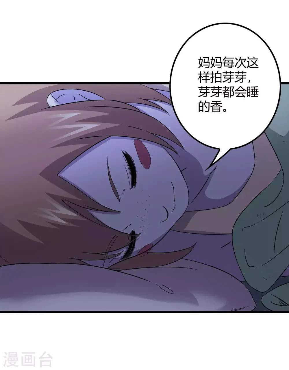 第240话 等鱼上钩 第15页