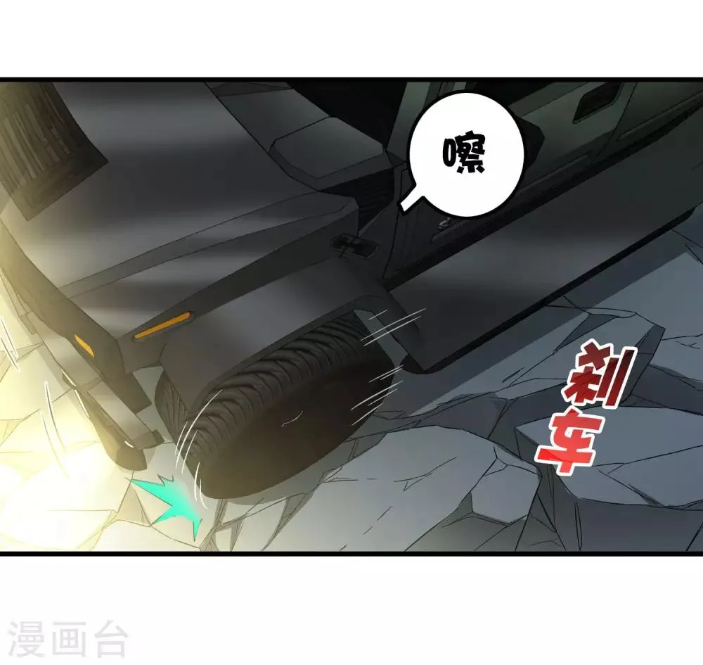 第240话 等鱼上钩 第23页