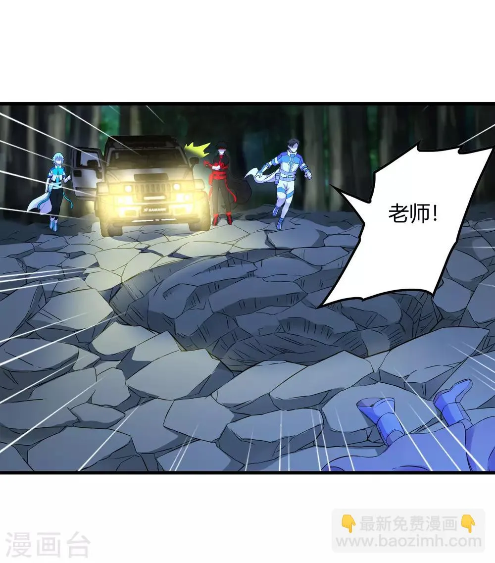 第240话 等鱼上钩 第24页