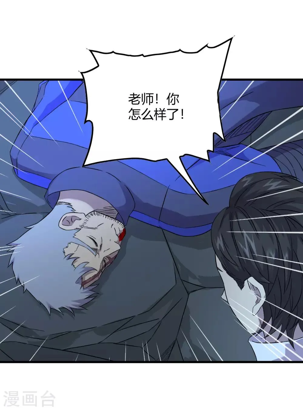 第240话 等鱼上钩 第25页