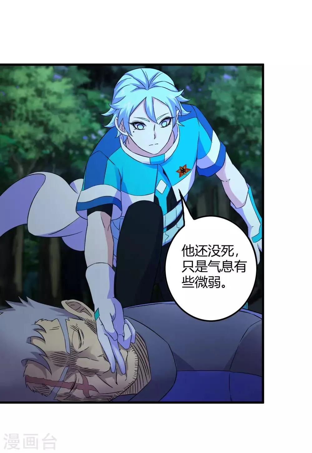 第240话 等鱼上钩 第26页
