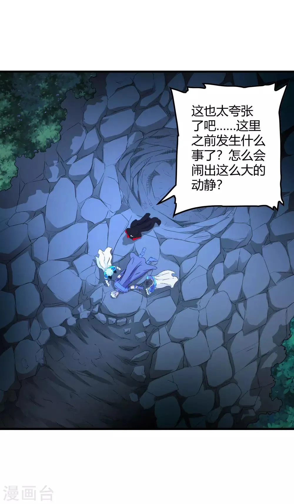 第240话 等鱼上钩 第28页