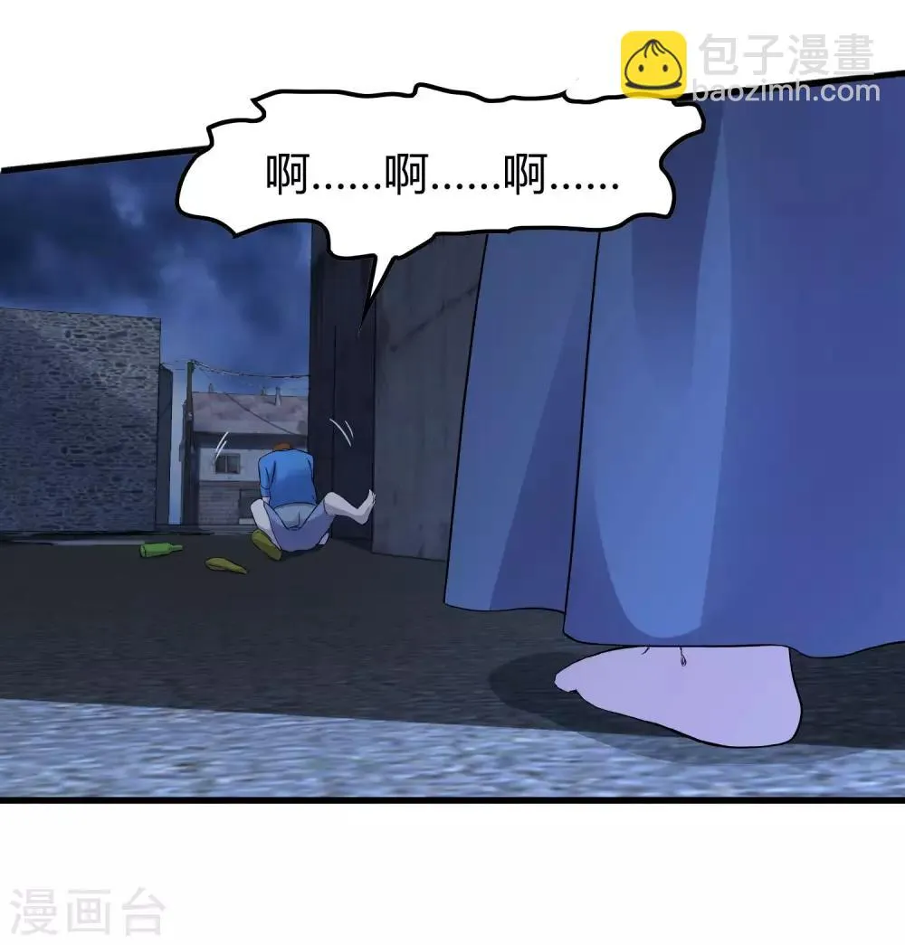 第239话 千年岁月的污秽 第5页