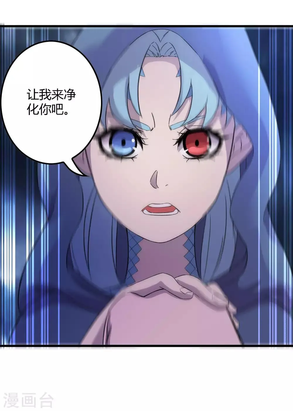 第239话 千年岁月的污秽 第11页