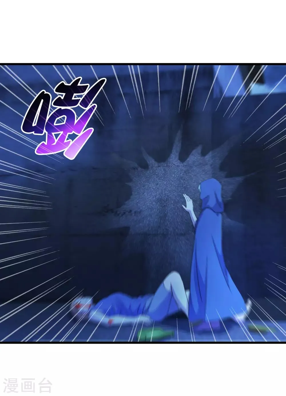 第239话 千年岁月的污秽 第14页