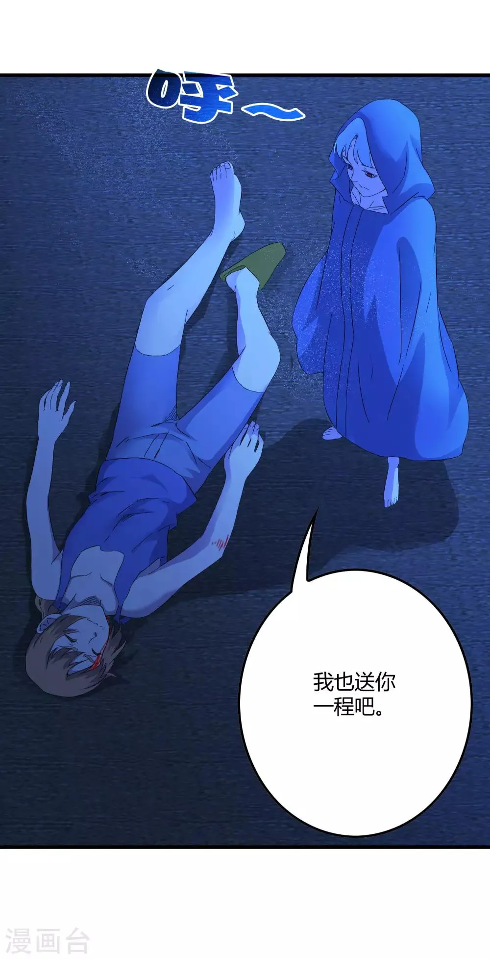 第239话 千年岁月的污秽 第16页