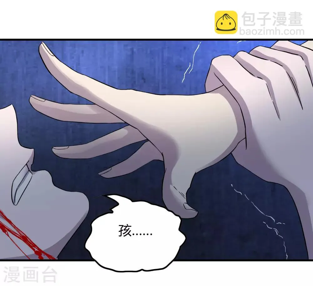 第239话 千年岁月的污秽 第20页