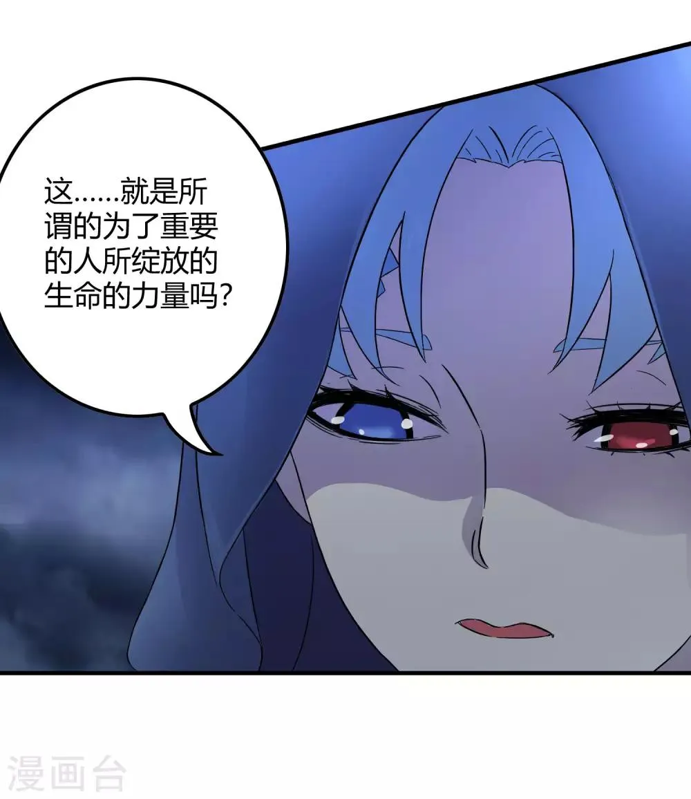 第239话 千年岁月的污秽 第22页