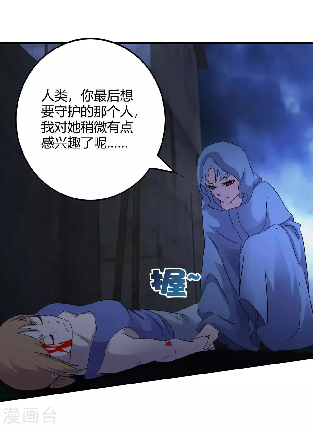 第239话 千年岁月的污秽 第24页