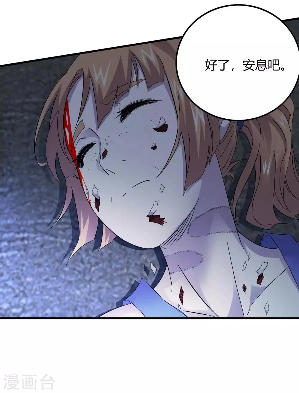 第239话 千年岁月的污秽 第25页