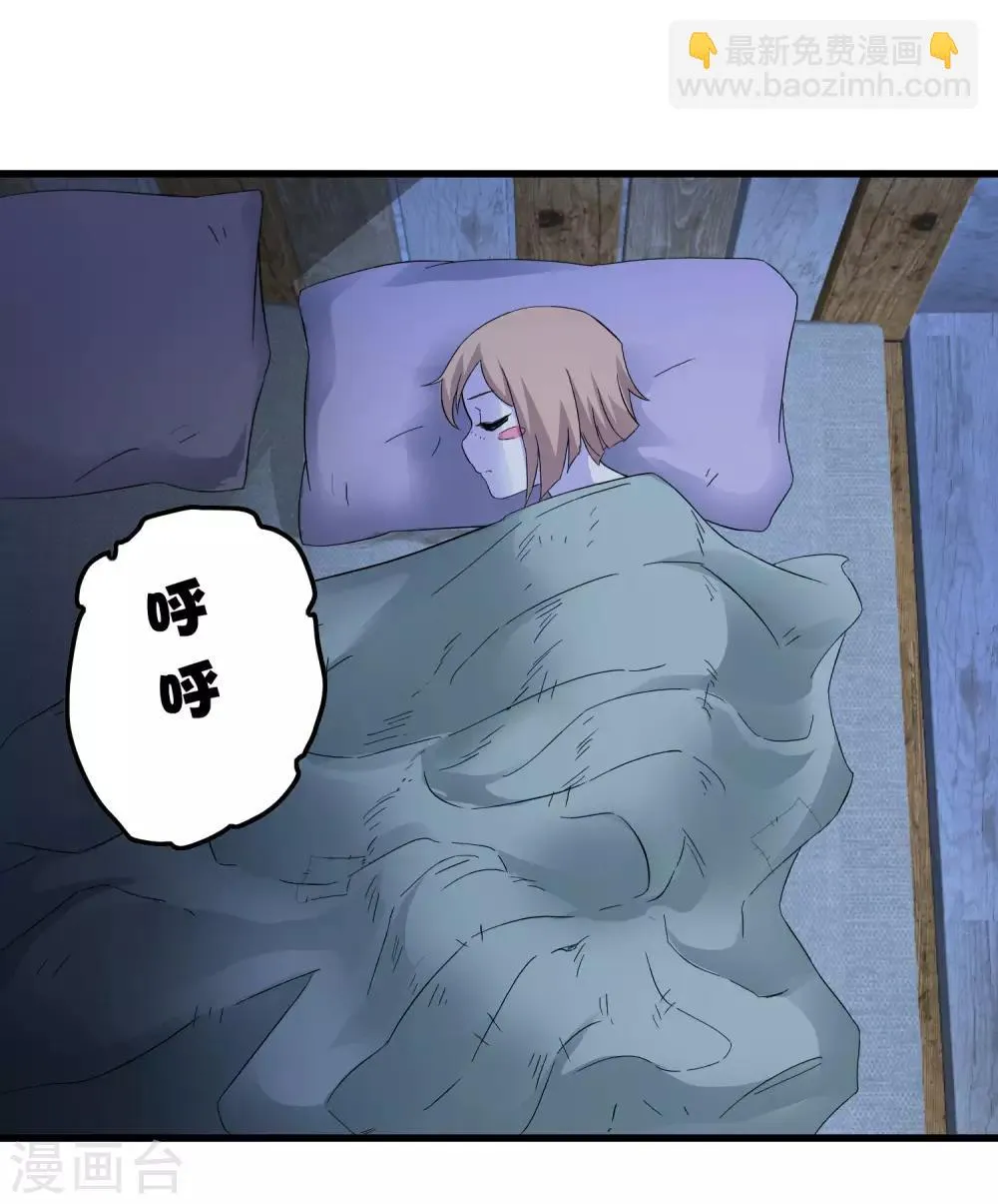 第239话 千年岁月的污秽 第27页