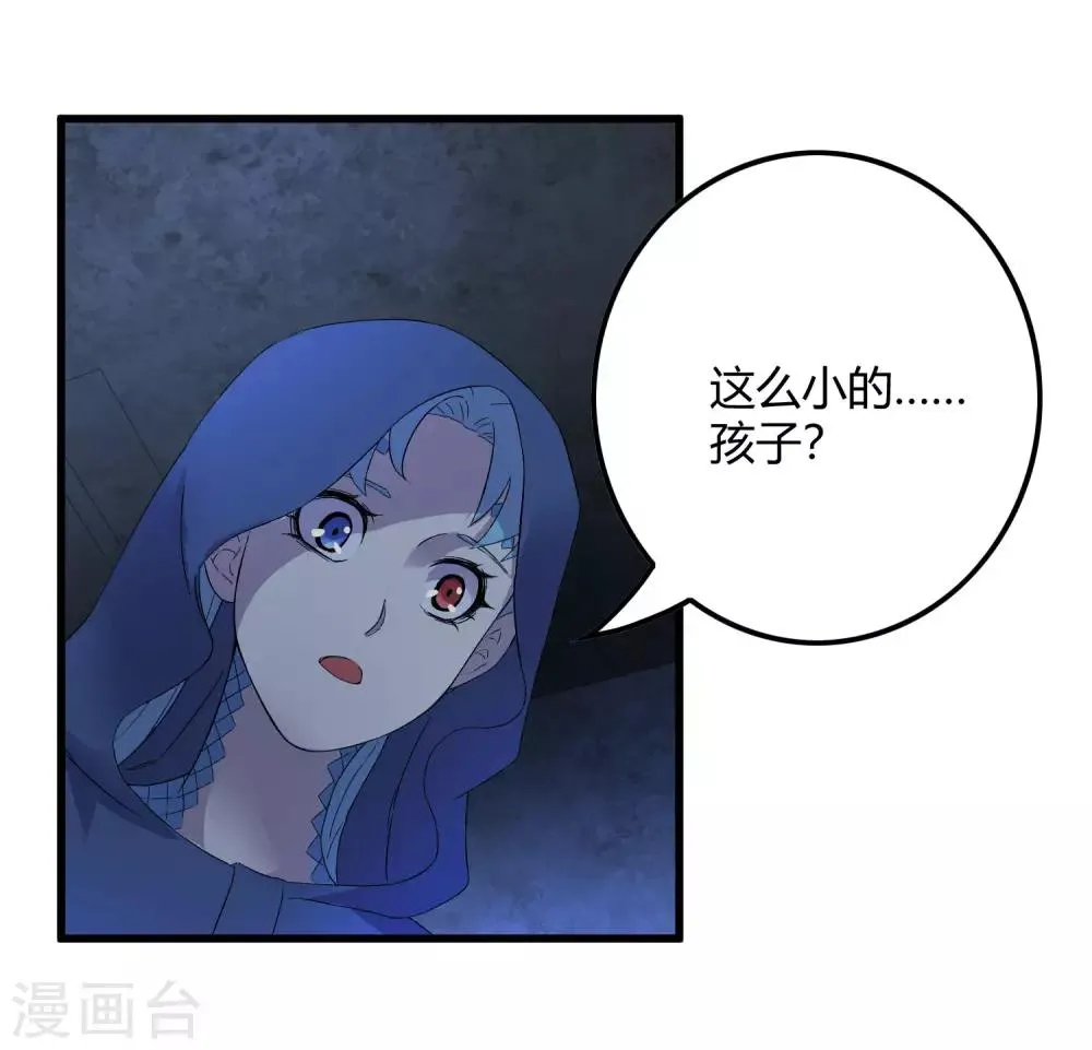 第239话 千年岁月的污秽 第28页