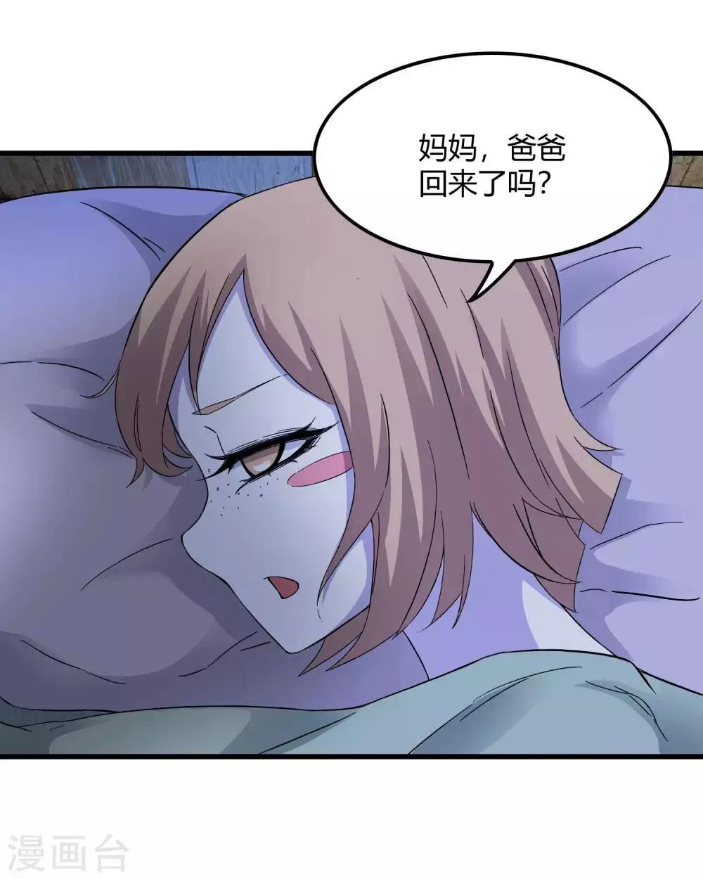 第239话 千年岁月的污秽 第29页
