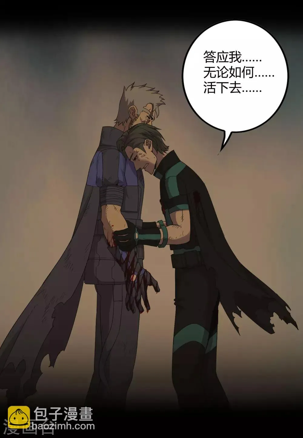 第238话 我信他！ 第5页