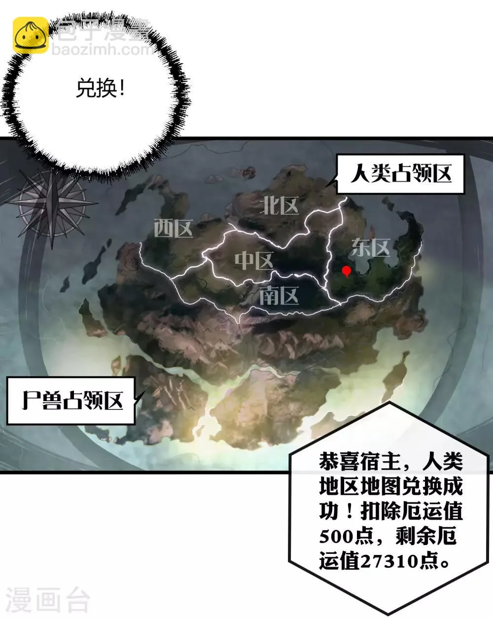 第238话 我信他！ 第9页