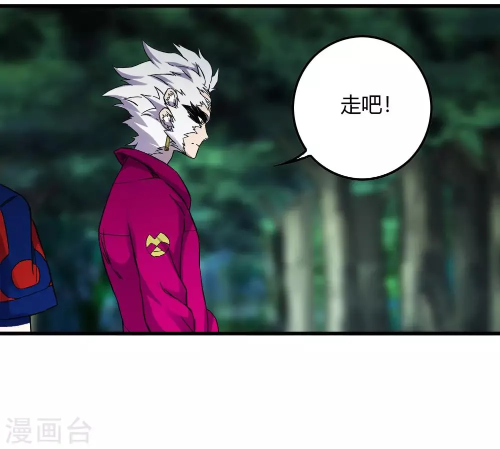 第238话 我信他！ 第10页